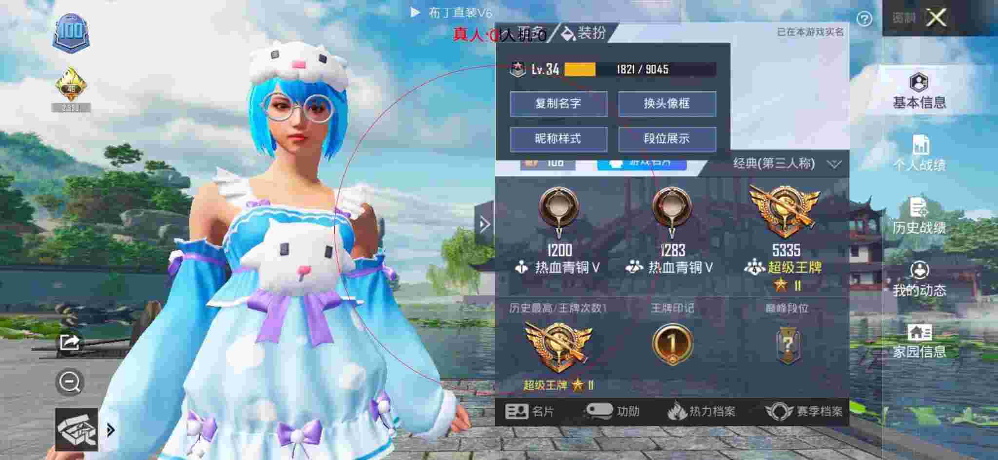 和平精英透视自瞄 - 和平精英主播装外挂辅助预览图